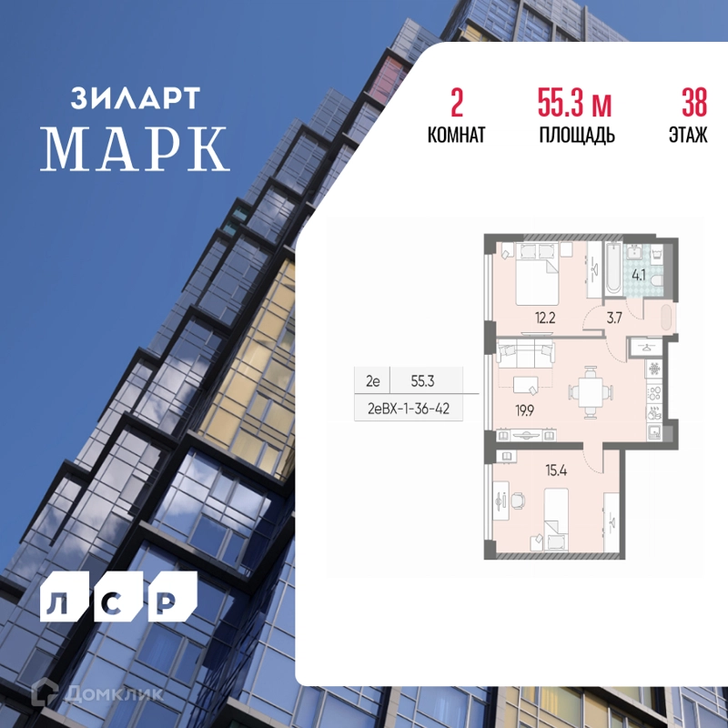 2-комнатная квартира 55.3 м² ЗИЛАРТ
