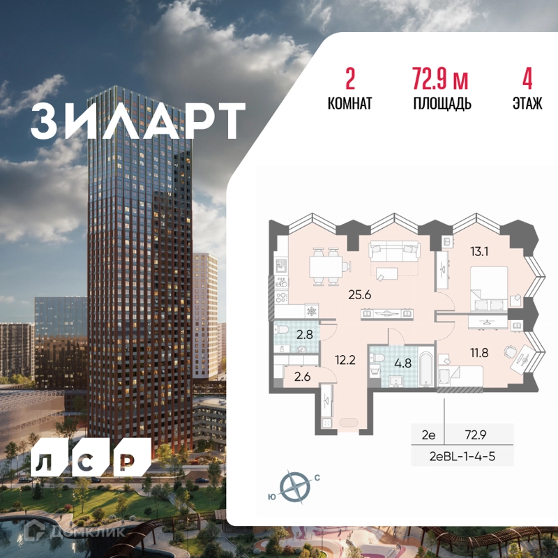 2-комнатная квартира 72.9 м² ЗИЛАРТ