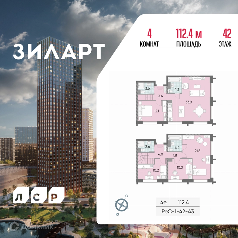 4-комнатная квартира 112.4 м² ЗИЛАРТ