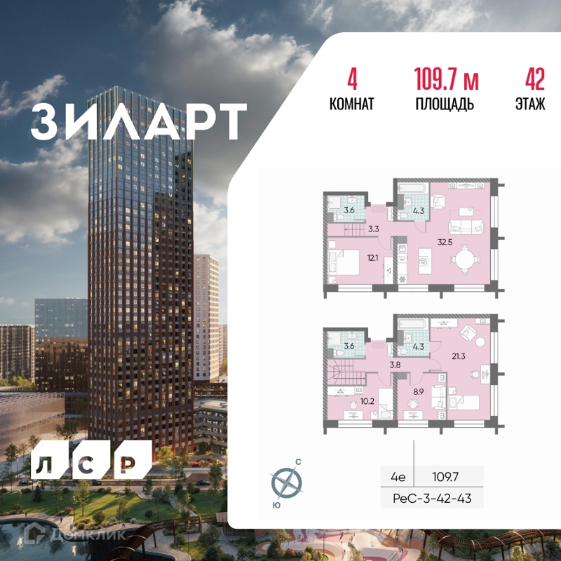 4-комнатная квартира 109.7 м² ЗИЛАРТ