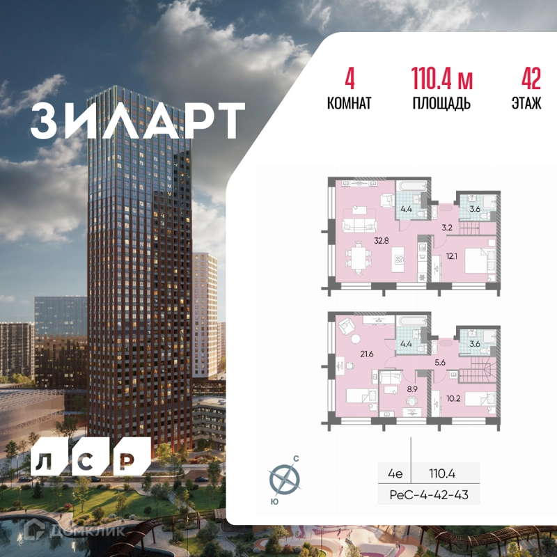 4-комнатная квартира 110.4 м² ЗИЛАРТ