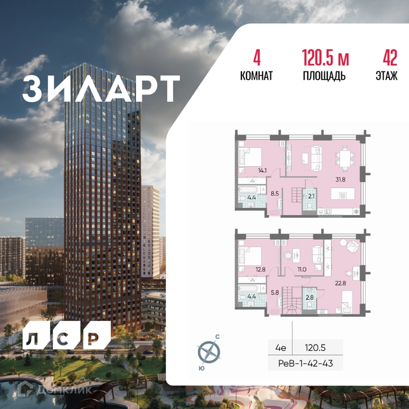 4-комнатная квартира 120.5 м² ЗИЛАРТ