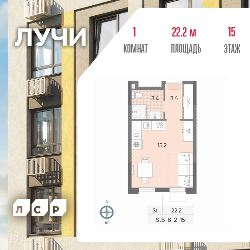 Студия 22.2 м² ЛУЧИ