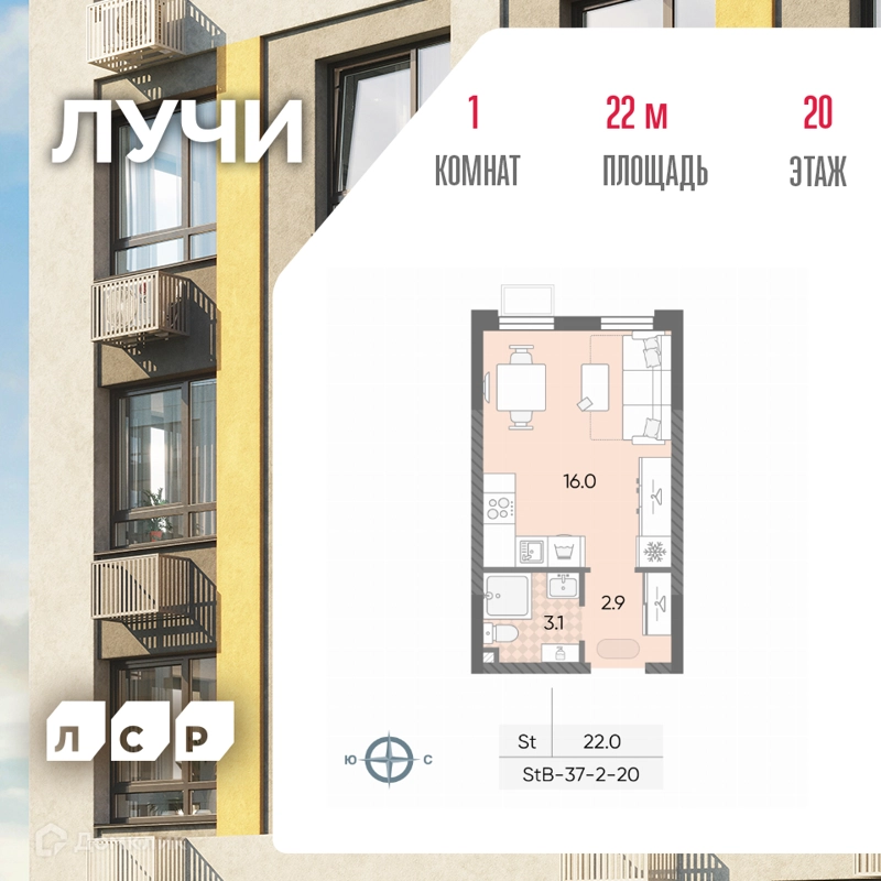 Студия 22 м² ЛУЧИ
