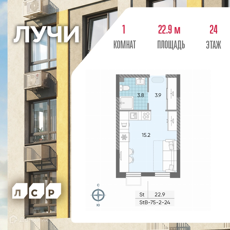 Студия 22.9 м² ЛУЧИ