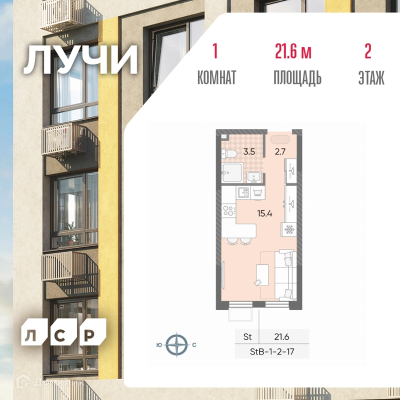 Студия 21.6 м² ЛУЧИ