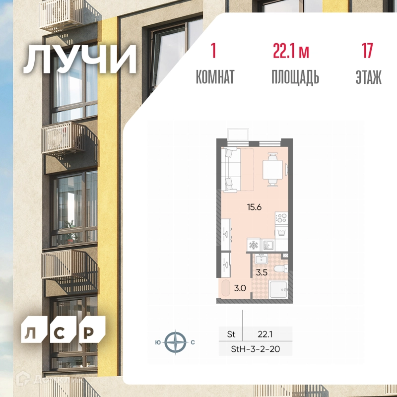 Студия 22.1 м² ЛУЧИ