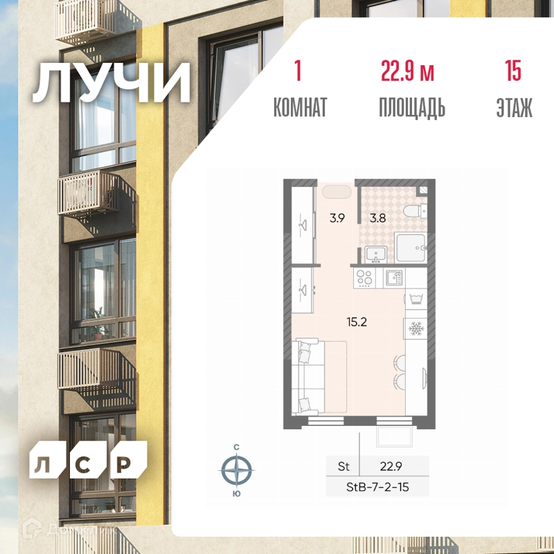 Студия 22.9 м² ЛУЧИ