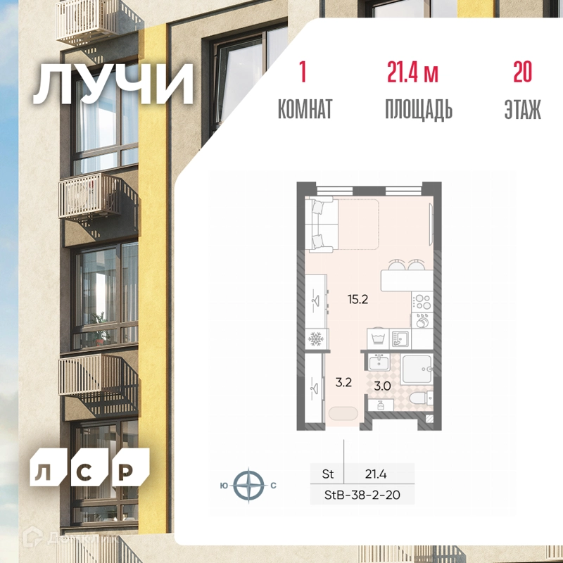 Студия 21.4 м² ЛУЧИ