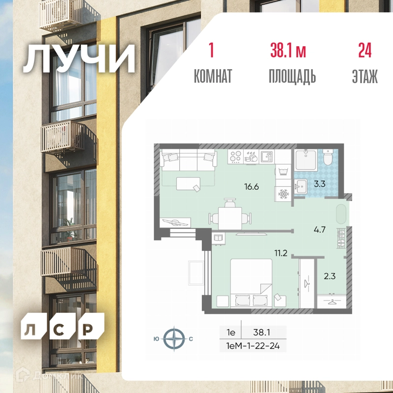 1-комнатная квартира 38.1 м² ЛУЧИ