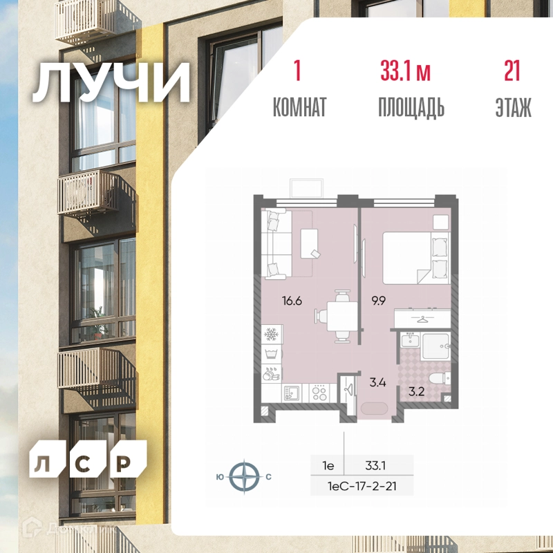 1-комнатная квартира 33.1 м² ЛУЧИ