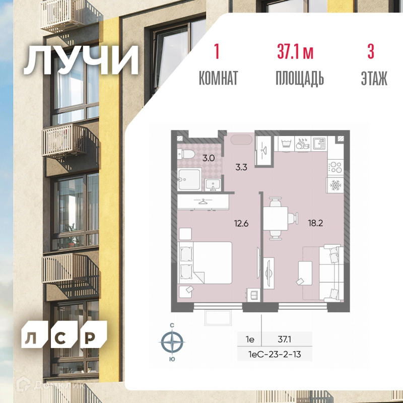 1-комнатная квартира 37.1 м² ЛУЧИ