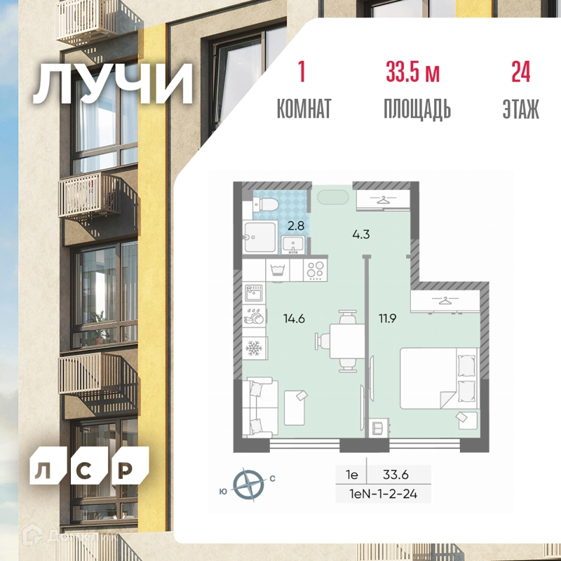 1-комнатная квартира 32.4 м² ЛУЧИ
