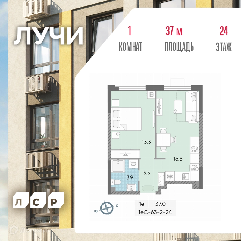 1-комнатная квартира 36 м² ЛУЧИ