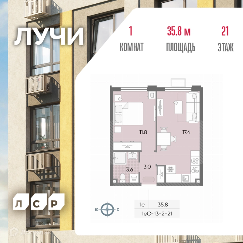 1-комнатная квартира 35.8 м² ЛУЧИ