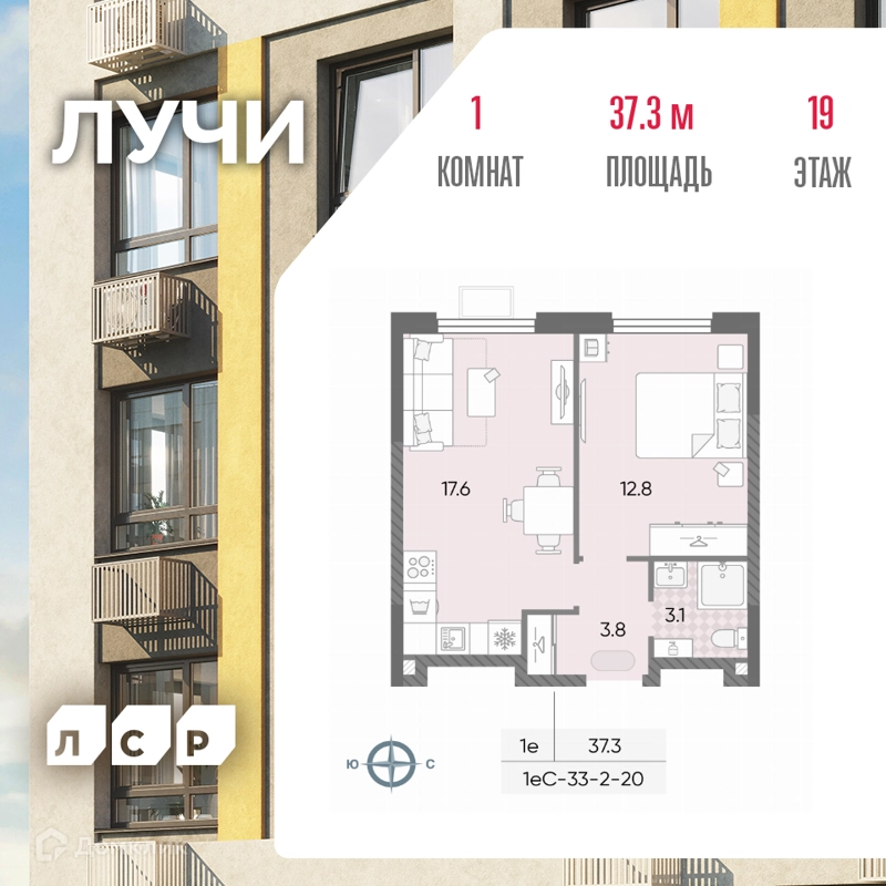 1-комнатная квартира 37.3 м² ЛУЧИ