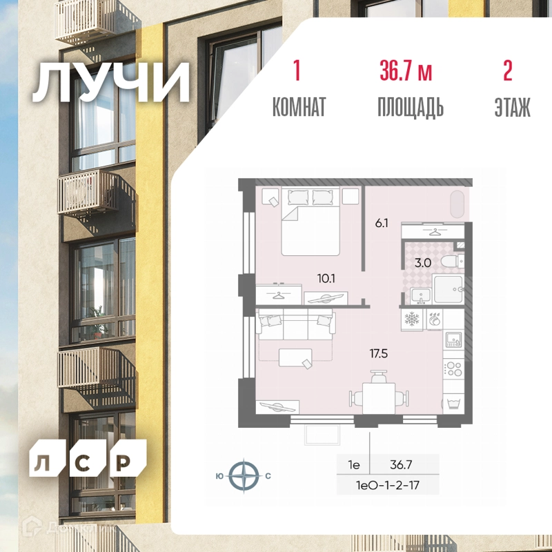 1-комнатная квартира 36.7 м² ЛУЧИ