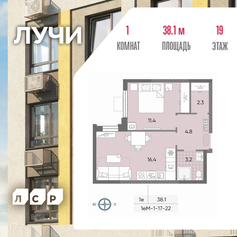 1-комнатная квартира 38.1 м² ЛУЧИ