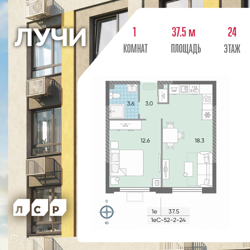 1-комнатная квартира 37.5 м² ЛУЧИ