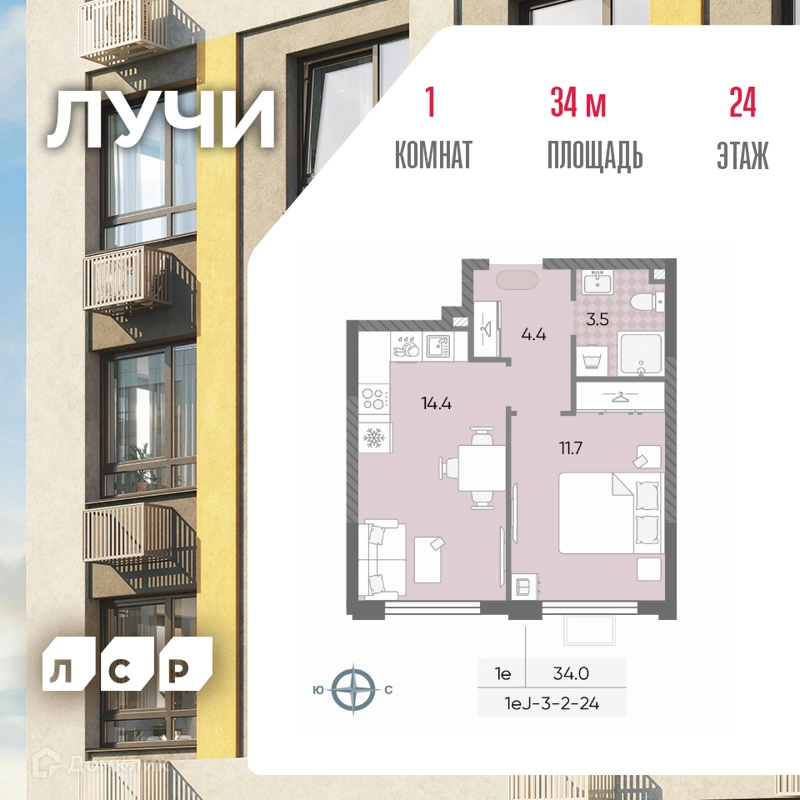 1-комнатная квартира 34 м² ЛУЧИ