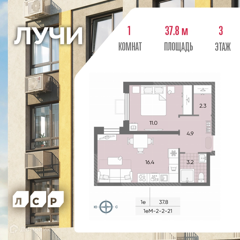 1-комнатная квартира 37.8 м² ЛУЧИ