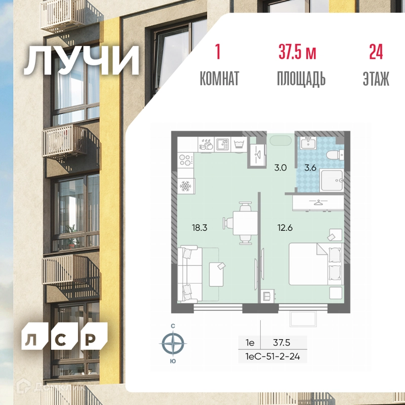 1-комнатная квартира 37.4 м² ЛУЧИ