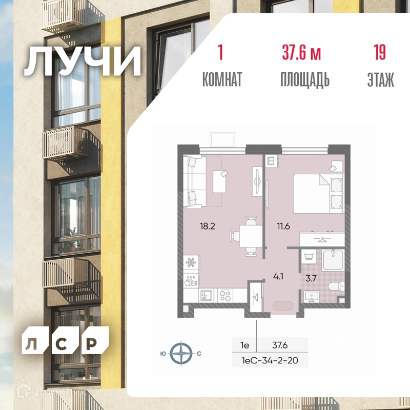 1-комнатная квартира 37.6 м² ЛУЧИ