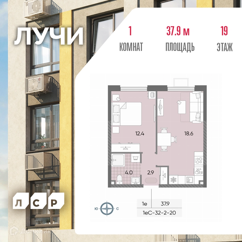 1-комнатная квартира 37.9 м² ЛУЧИ