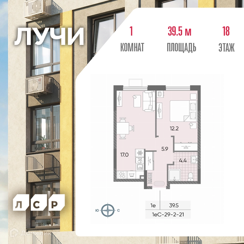 1-комнатная квартира 39.5 м² ЛУЧИ