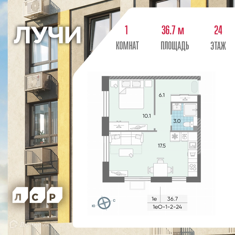 1-комнатная квартира 35.9 м² ЛУЧИ