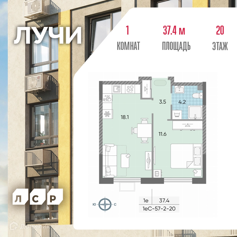 1-комнатная квартира 36.4 м² ЛУЧИ