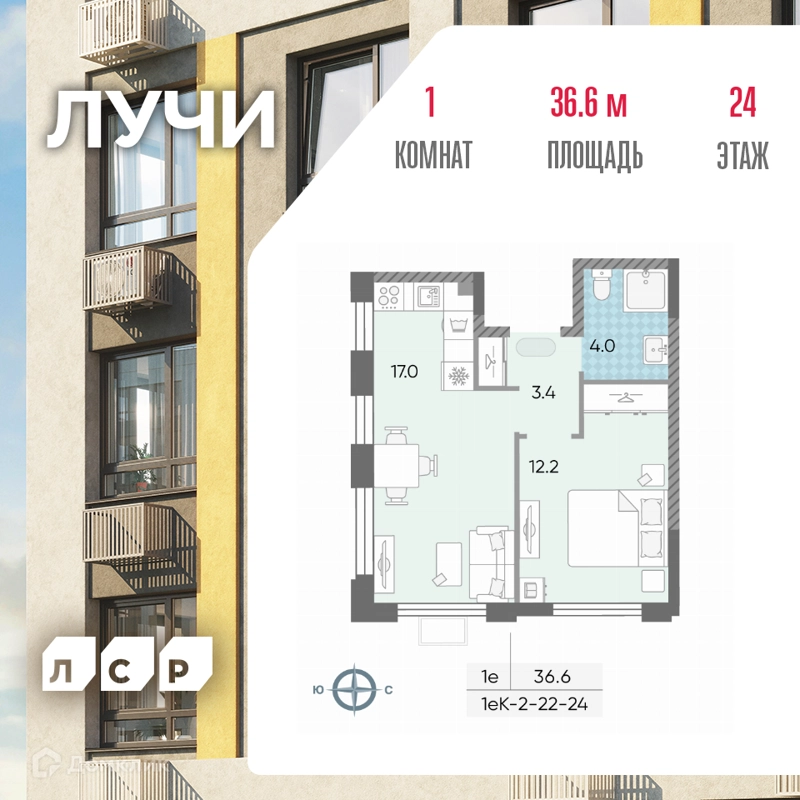 1-комнатная квартира 36.4 м² ЛУЧИ