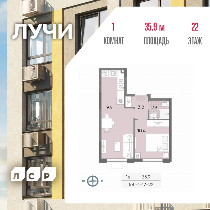 1-комнатная квартира 35.9 м² ЛУЧИ