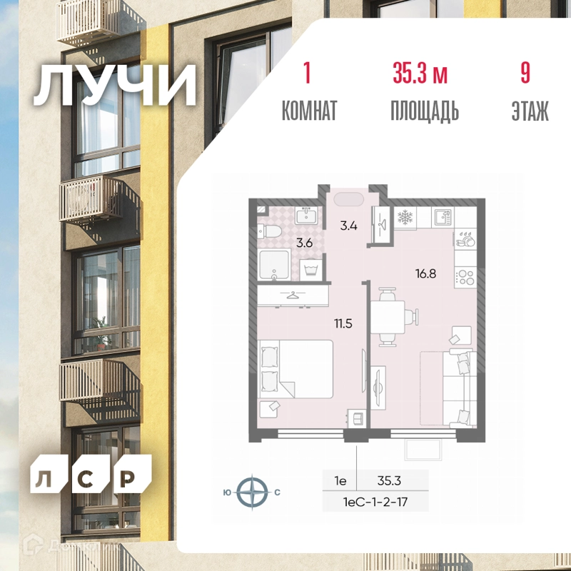 1-комнатная квартира 35.3 м² ЛУЧИ