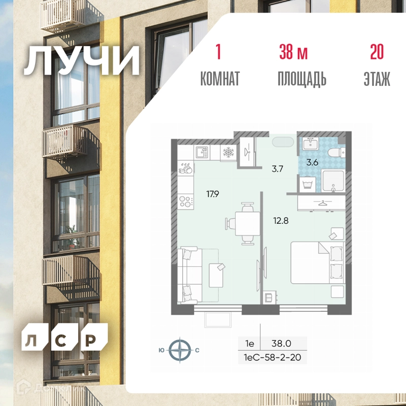 1-комнатная квартира 36.9 м² ЛУЧИ