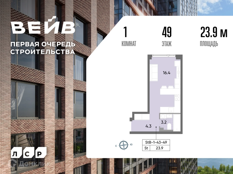 Студия 24.4 м² ВЕЙВ