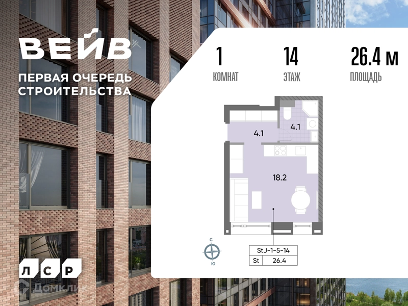 Студия 26.8 м² ВЕЙВ