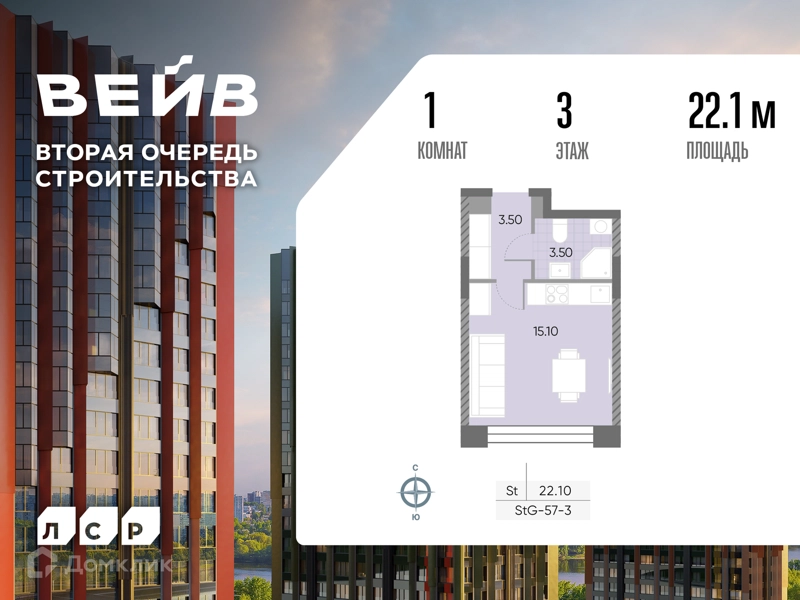 Студия 22.1 м² ВЕЙВ