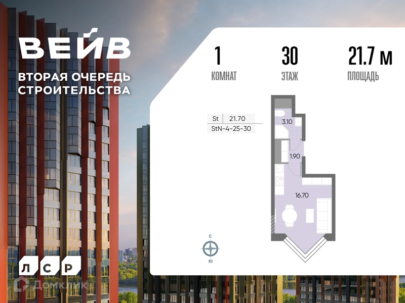 Студия 21.7 м² ВЕЙВ