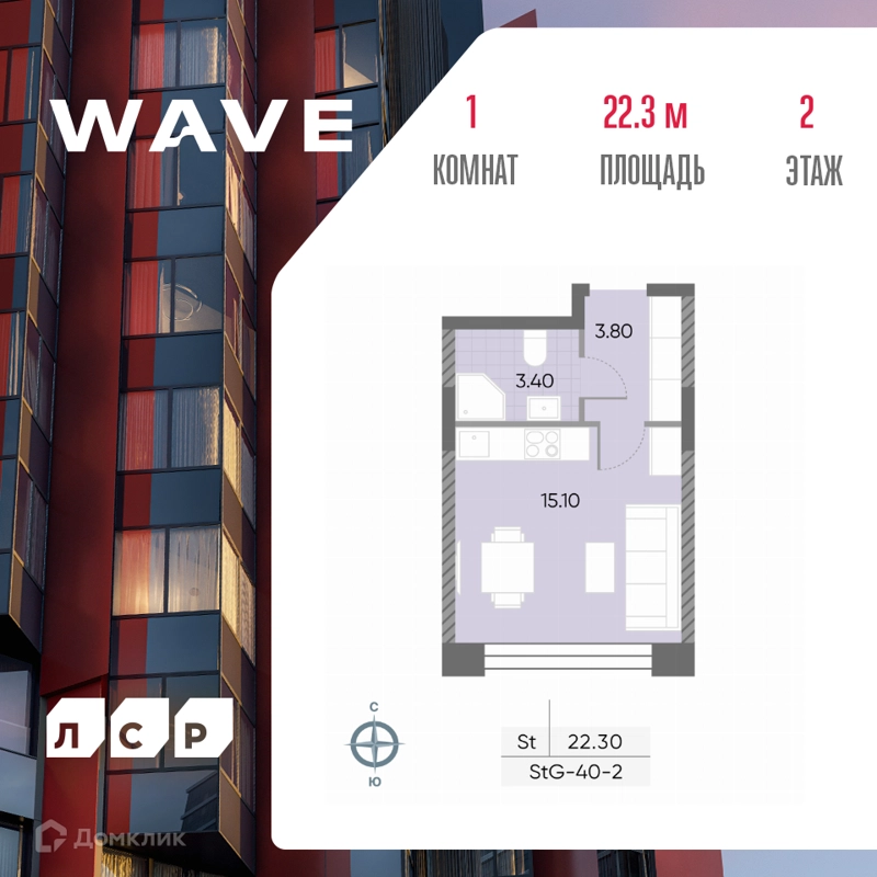 Студия 22.3 м² ВЕЙВ