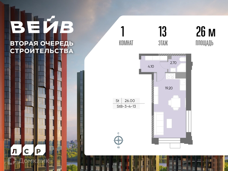 Студия 26 м² ВЕЙВ