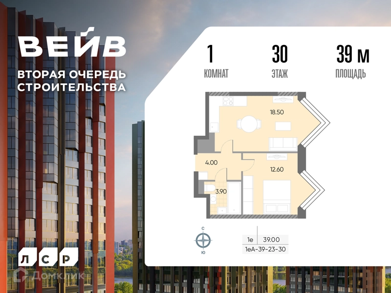 1-комнатная квартира 39 м² ВЕЙВ