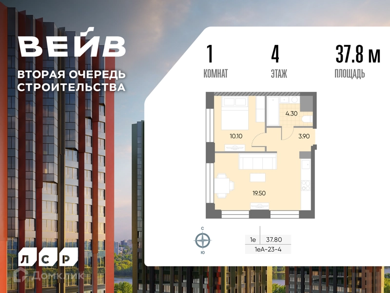 1-комнатная квартира 37.8 м² ВЕЙВ