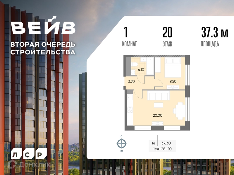 1-комнатная квартира 37.3 м² ВЕЙВ