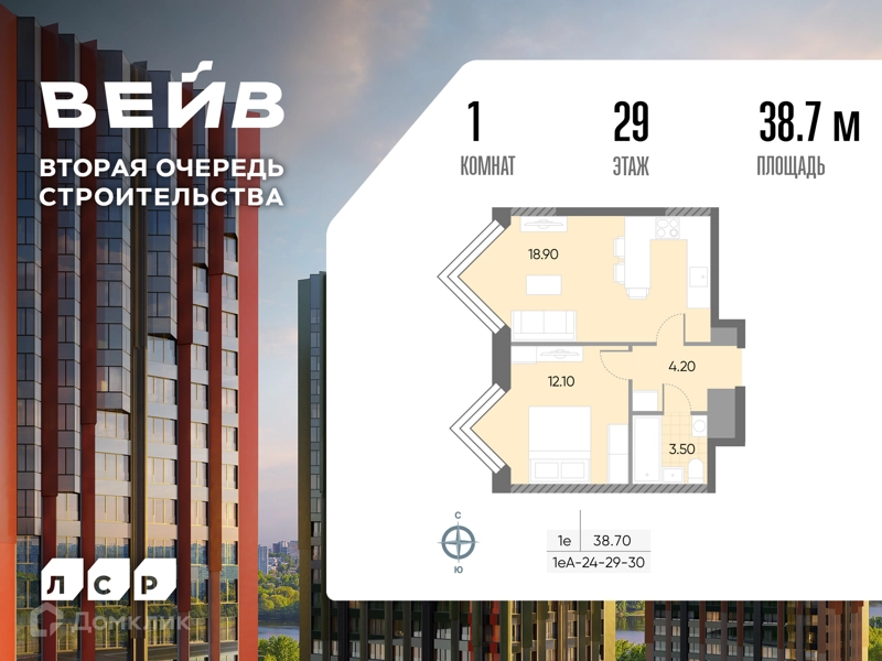 1-комнатная квартира 38.7 м² ВЕЙВ
