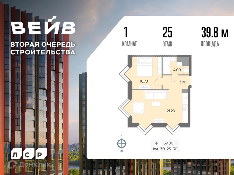 1-комнатная квартира 39.8 м² ВЕЙВ