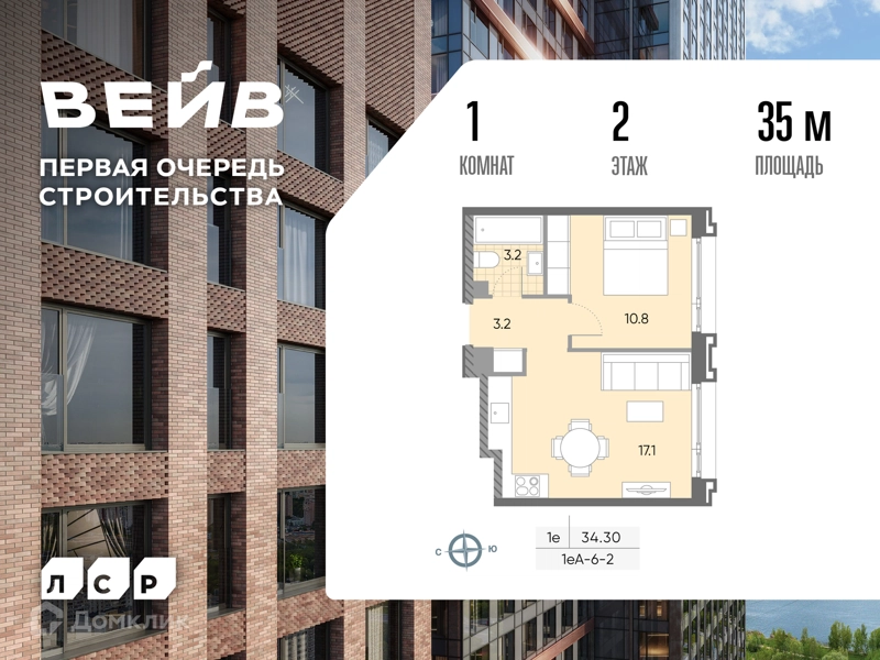 1-комнатная квартира 35 м² ВЕЙВ