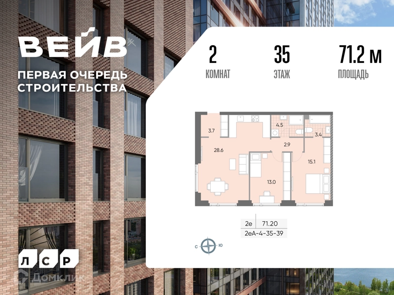 2-комнатная квартира 71.8 м² ВЕЙВ
