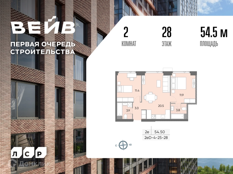 2-комнатная квартира 55 м² ВЕЙВ