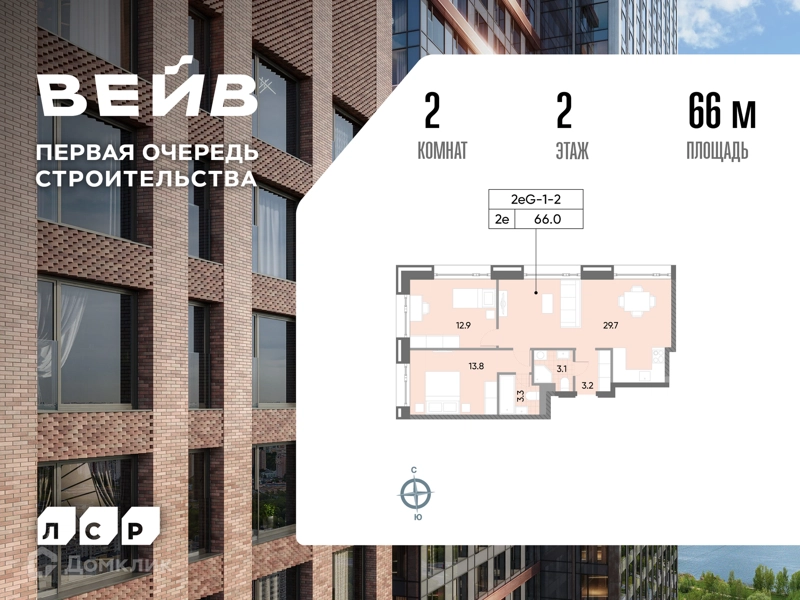 2-комнатная квартира 64.9 м² ВЕЙВ